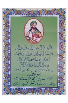 پوستر