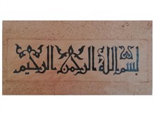 نسخه