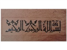 نسخه