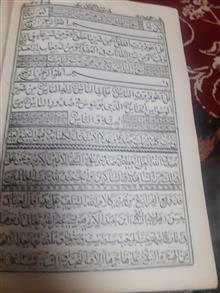 قرآن