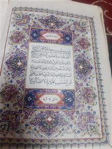 قرآن