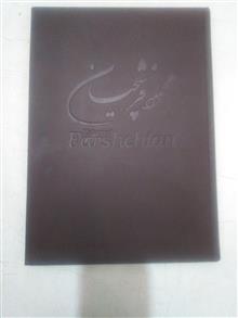 مچموعه