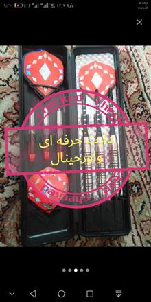 دارت