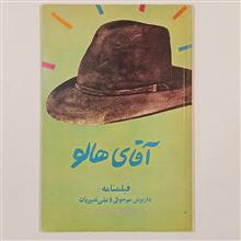 فیلمنامه