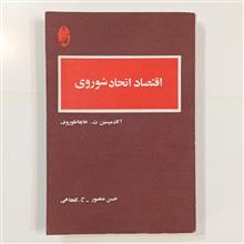 اقتصاد