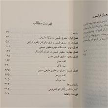 حقوق
