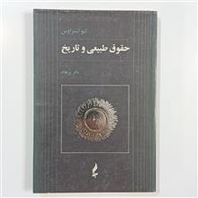 حقوق