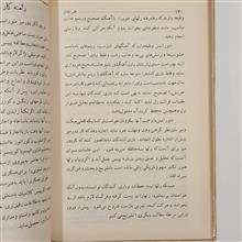 فن