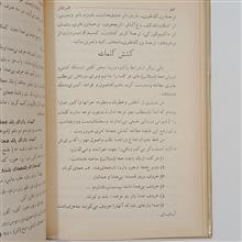 فن