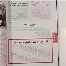 اطلاعات