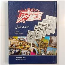 اطلاعات