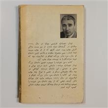 من