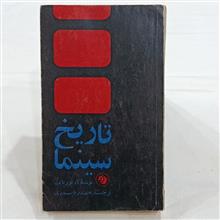 تاریخ