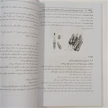 تعمیرکار