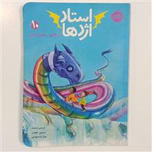 استاد