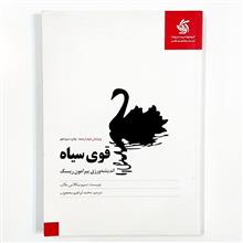 قوی