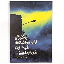به