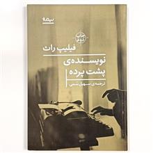 نویسنده