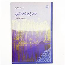 بعد