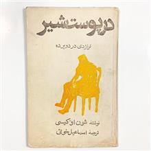 در