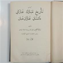 تاریخ