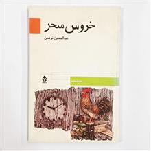 نمایشنامه