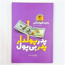 پدر