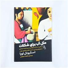 مثل