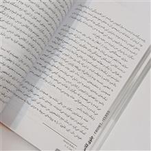 جلوی