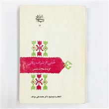 خمی