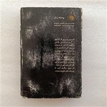 گریز