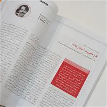 فصلنامه