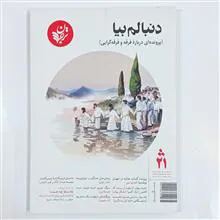دنبالم