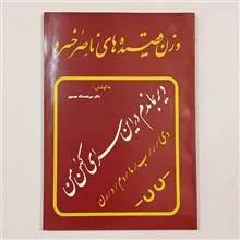 وزن