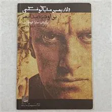 بر