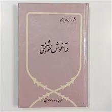 در