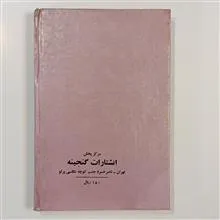 در