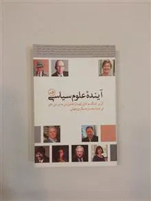 آینده