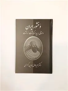 وخشور