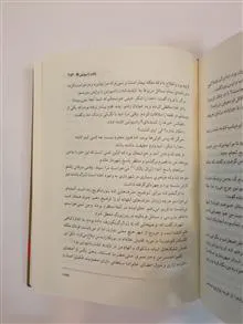 راسپوتین