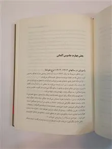 راسپوتین