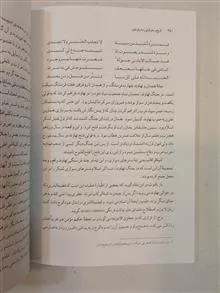 سفرنامه