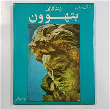 زندگانی