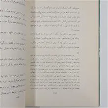 زندگانی