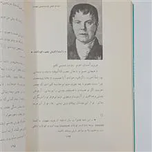 زندگانی