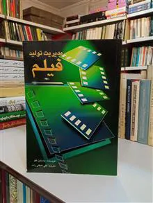 مدیریت