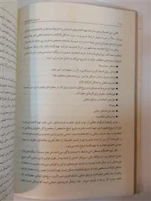 مدیریت