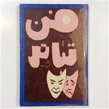 فن