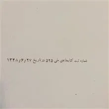 فن