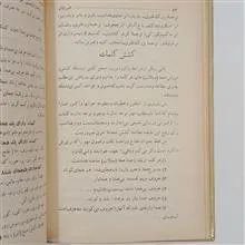 فن